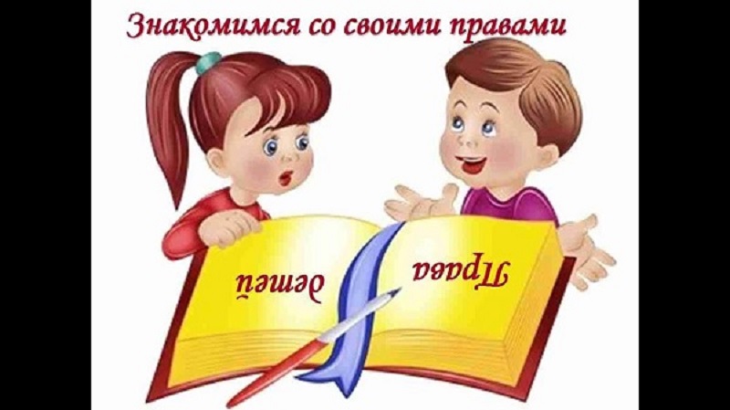 Правила обучения. Права и обязанности учащегося.